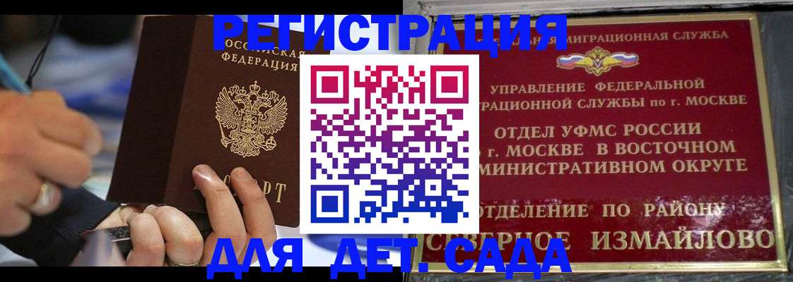 регистрация для школы в Избербаше